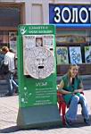 D6--02 Fortune-telling stand with Mouth of Truth, Arbat Street, Moscow, Russia.JPG